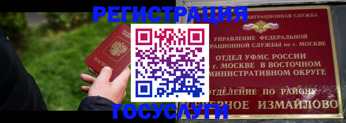 временная регистрация поиск в Тогучине