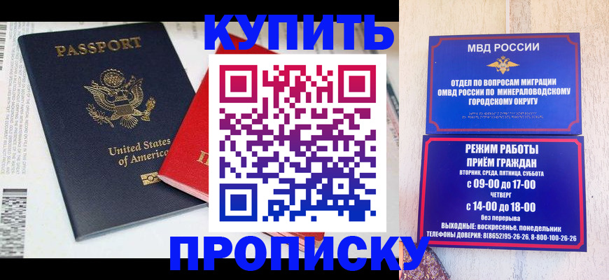 где прописаться в Тогучине