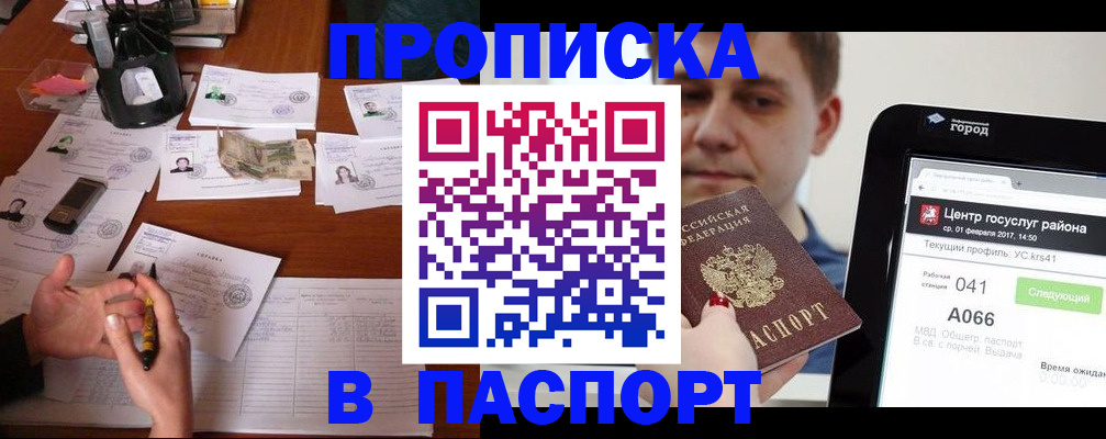 временная регистрация недорого в Тогучине