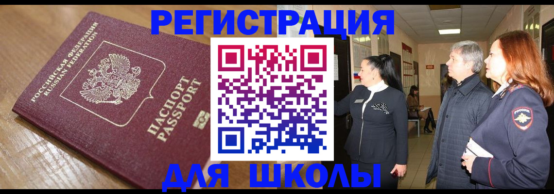 найти адрес прописки в Тогучине