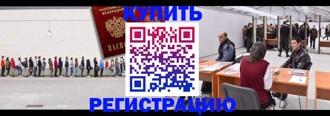 временная регистрация госуслуги в Тогучине