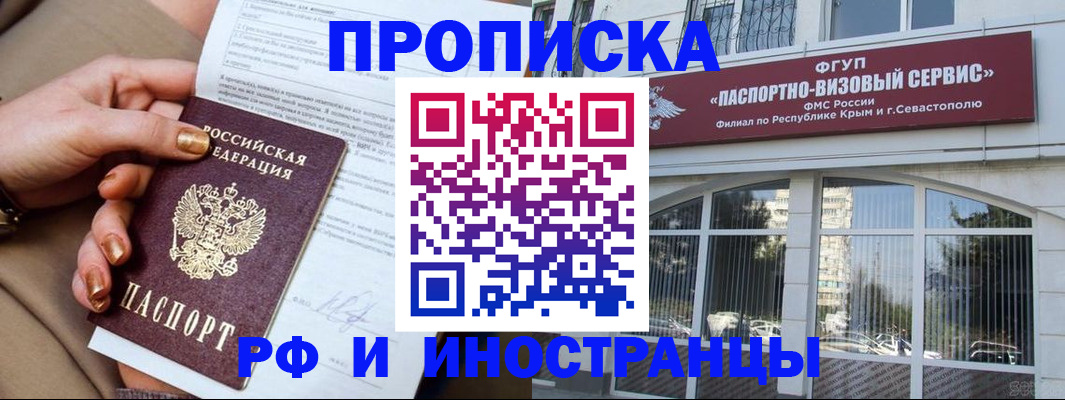 временная регистрация адрес в Тогучине
